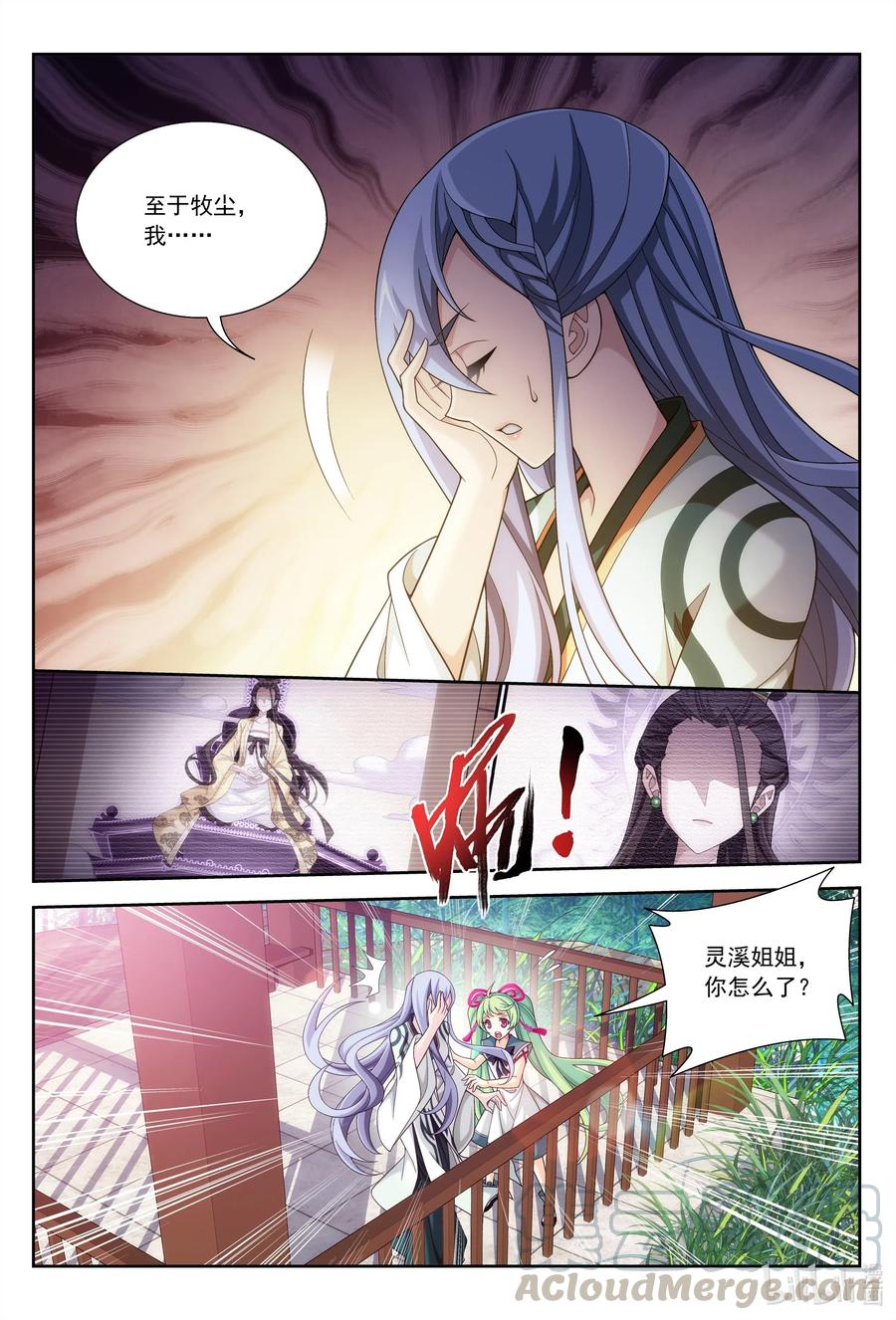 434 魔柱脱离3