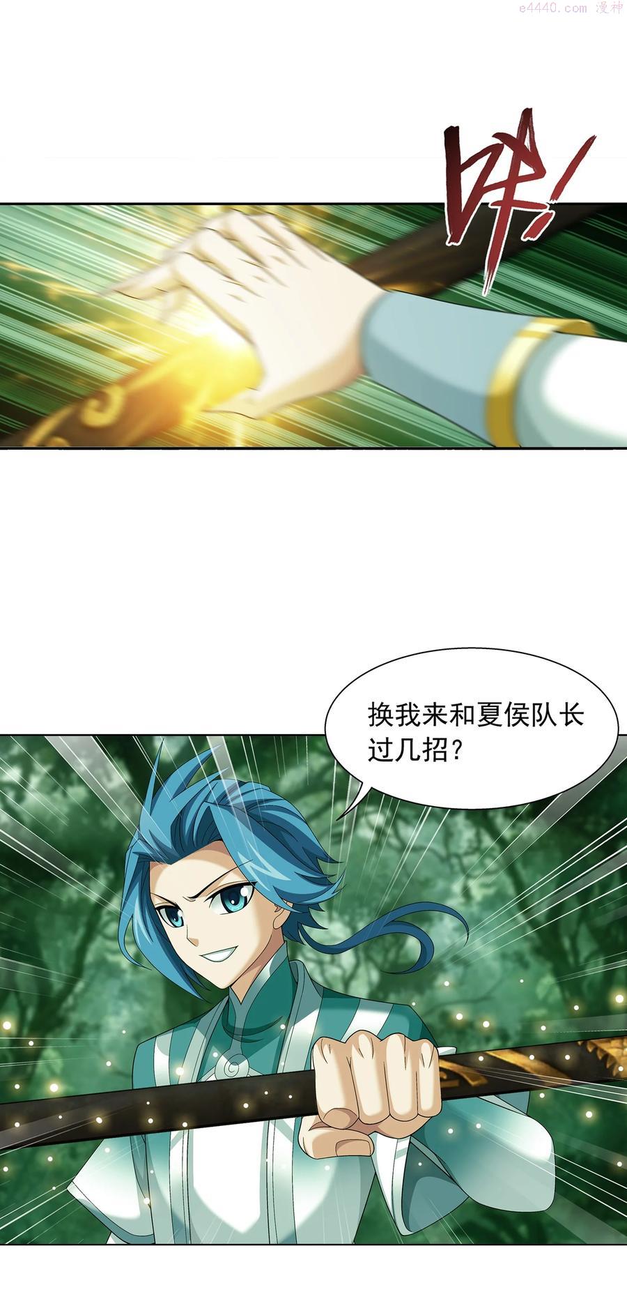 490 唐媚儿3