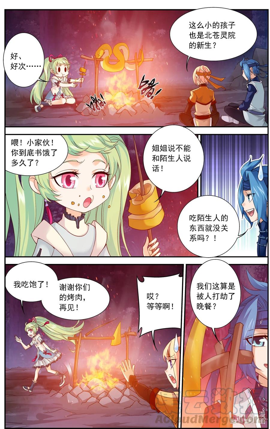 145 蹭饭的萝莉？4
