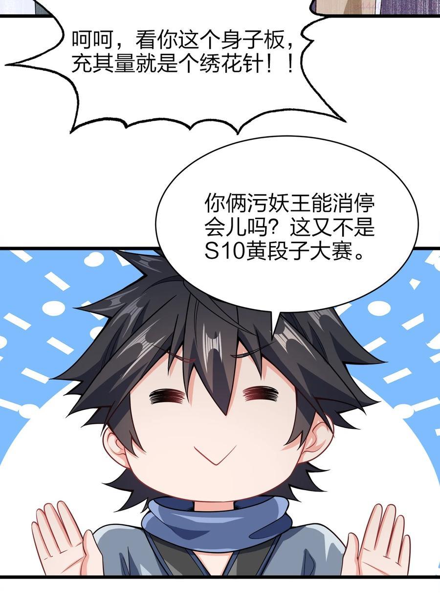 027 不准看别的女人！4