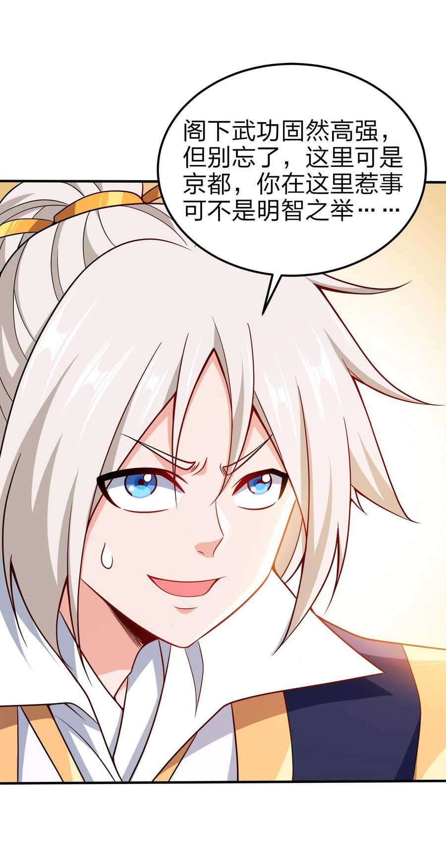 075 激将法2