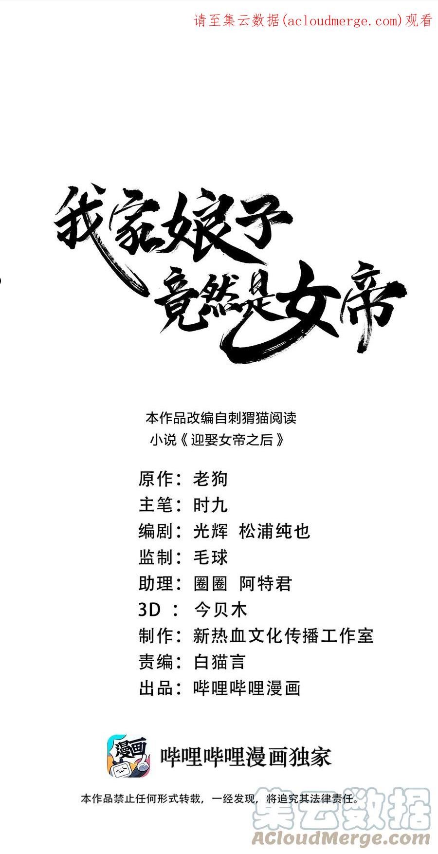 091 彻底清算0