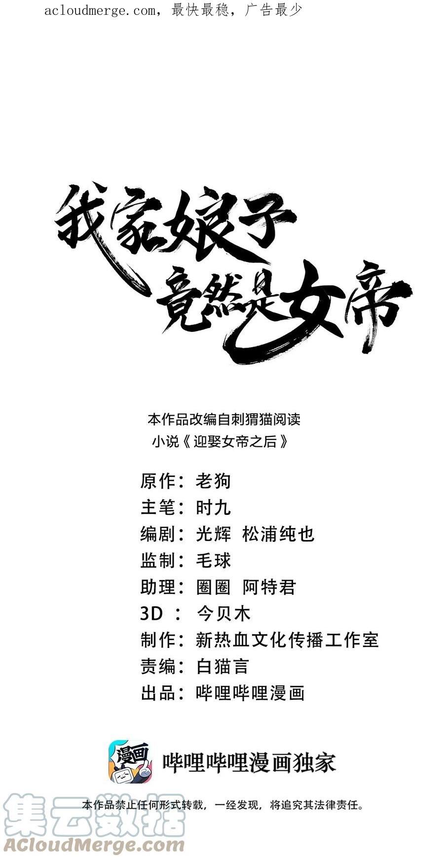 103 她想杀了我们！0