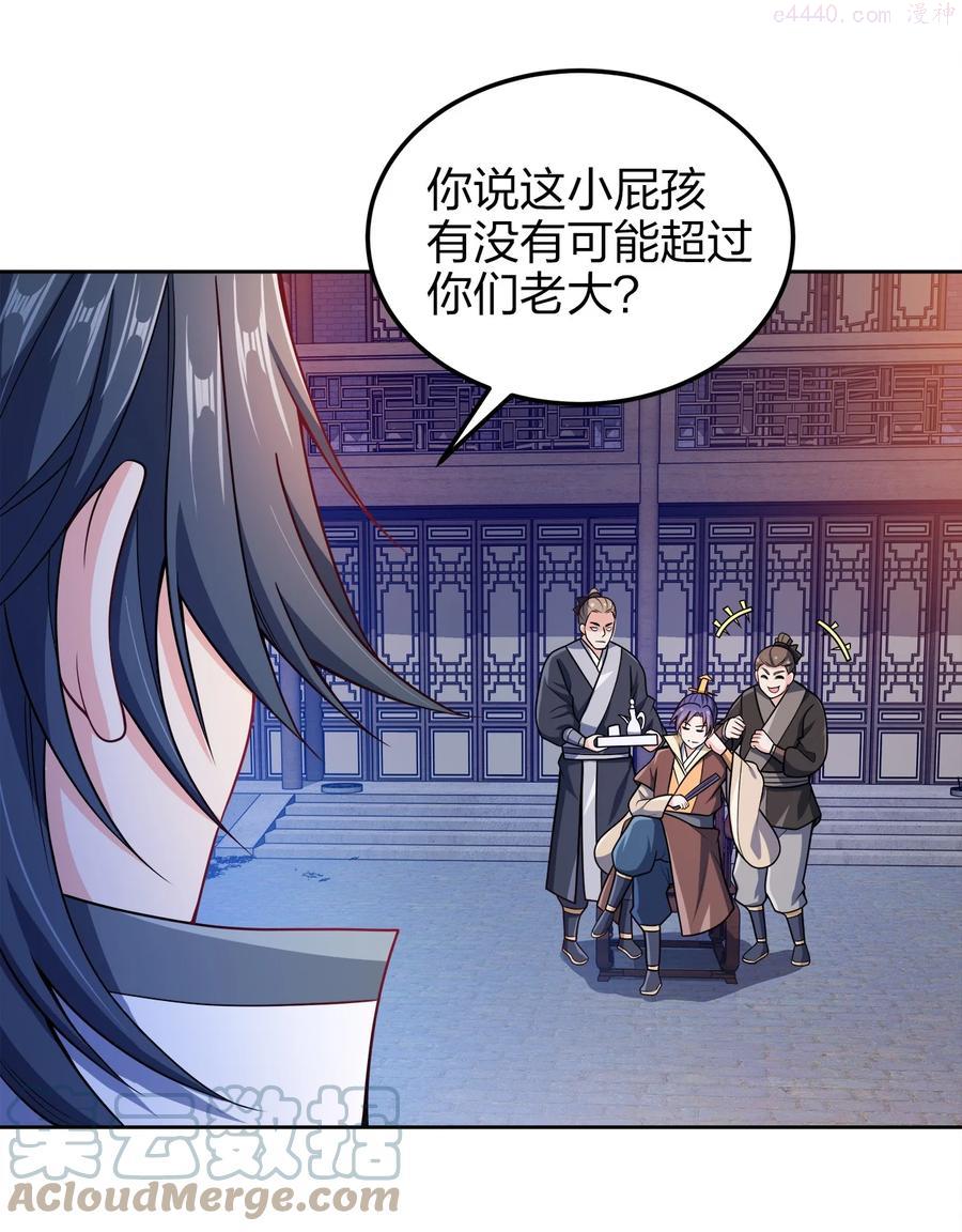 045 不清不楚的关系3