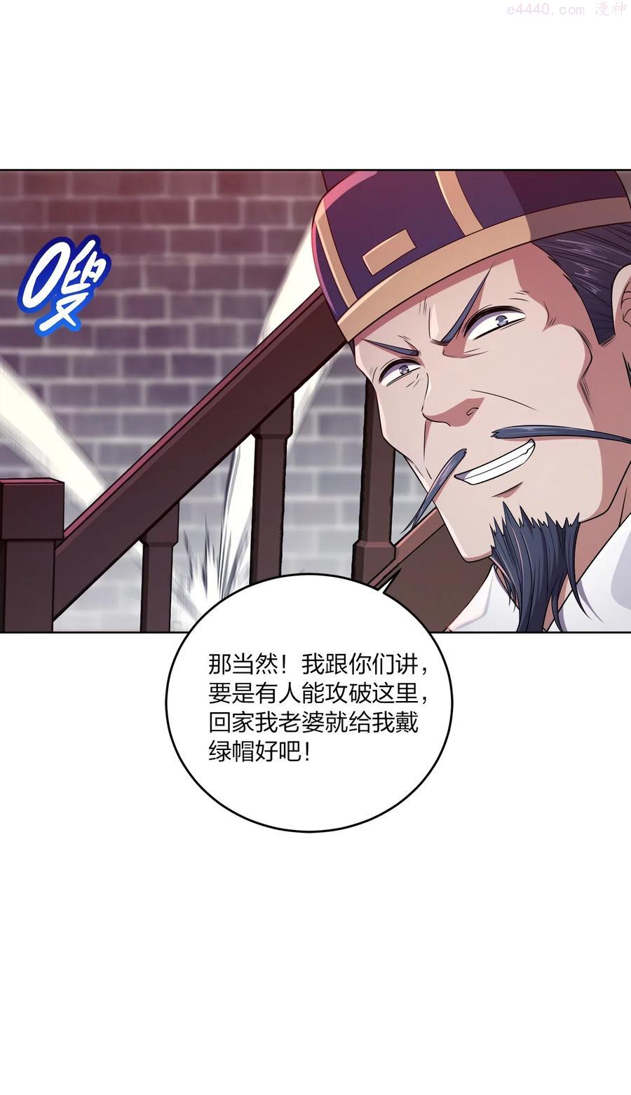 004 夜探大干天牢！4