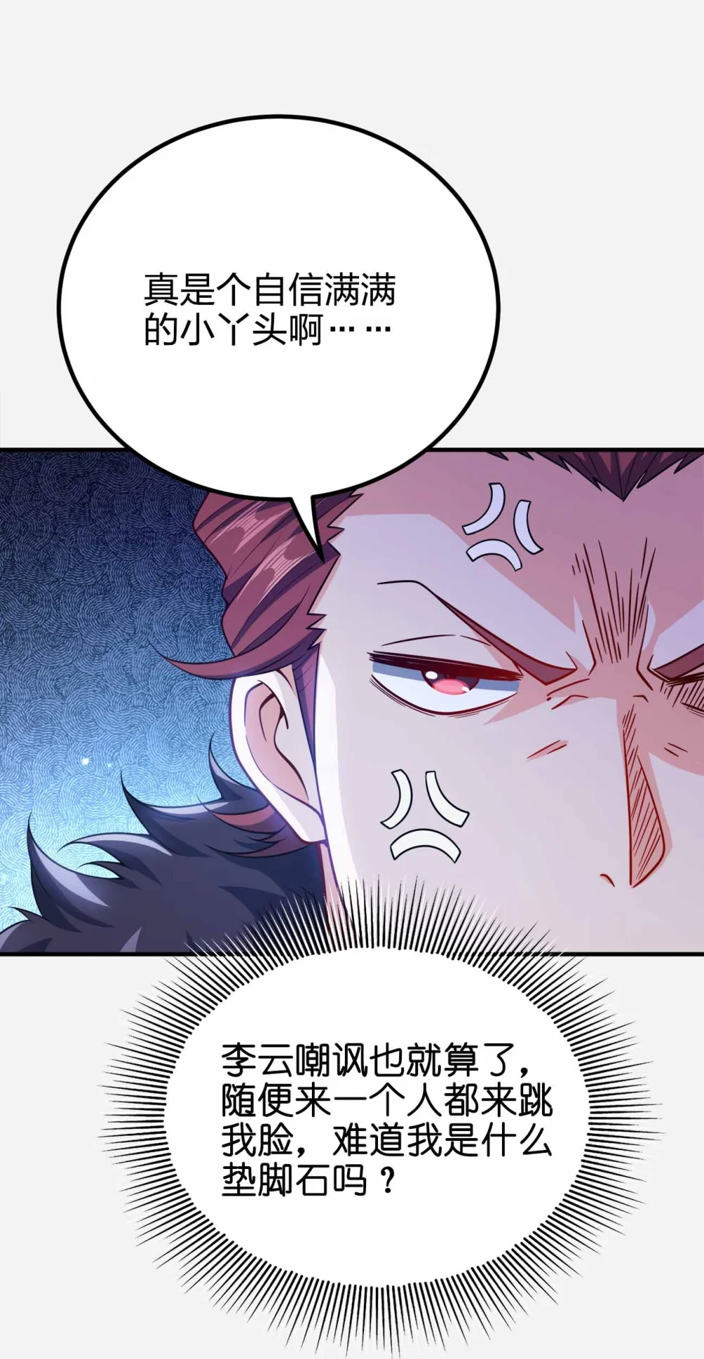168 你以为我是谁2