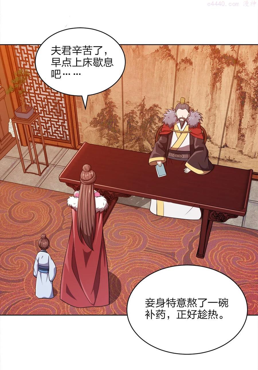 021 馋我身子2
