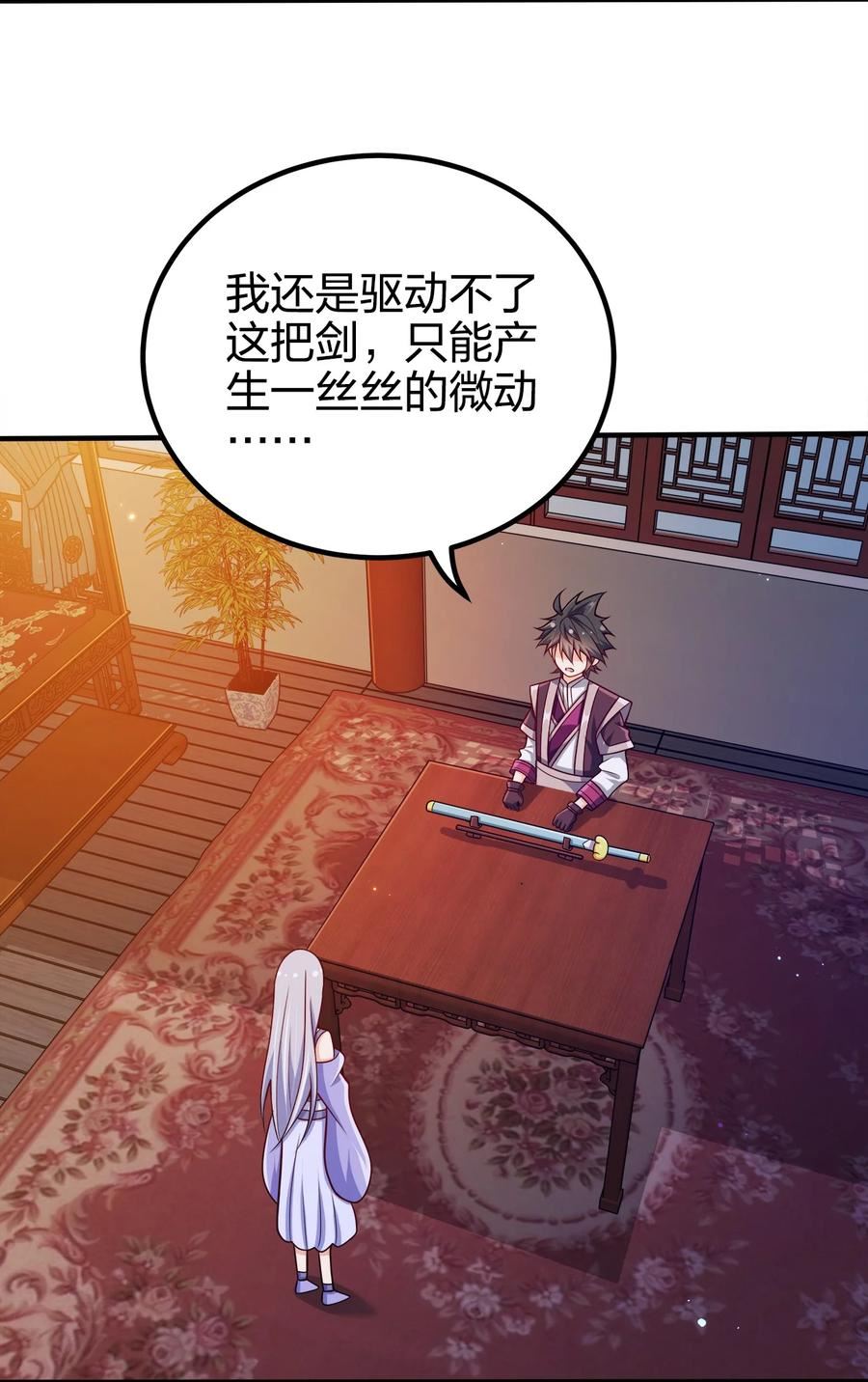 097 双修之法4