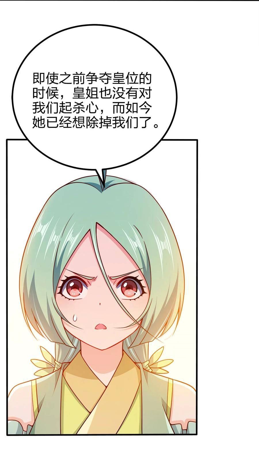 104 朱将军的宠物4