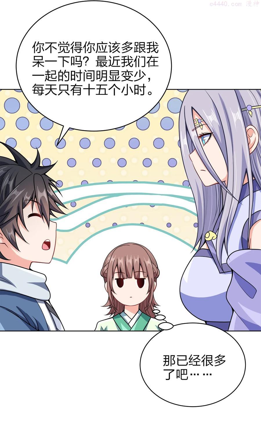 033 谁给谁办事儿？4