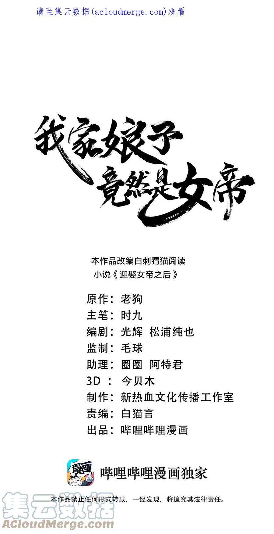 086 皇帝的威严0