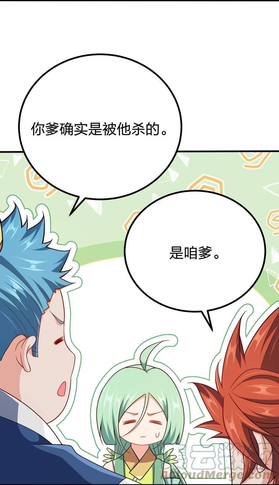 107 被骗了吧3