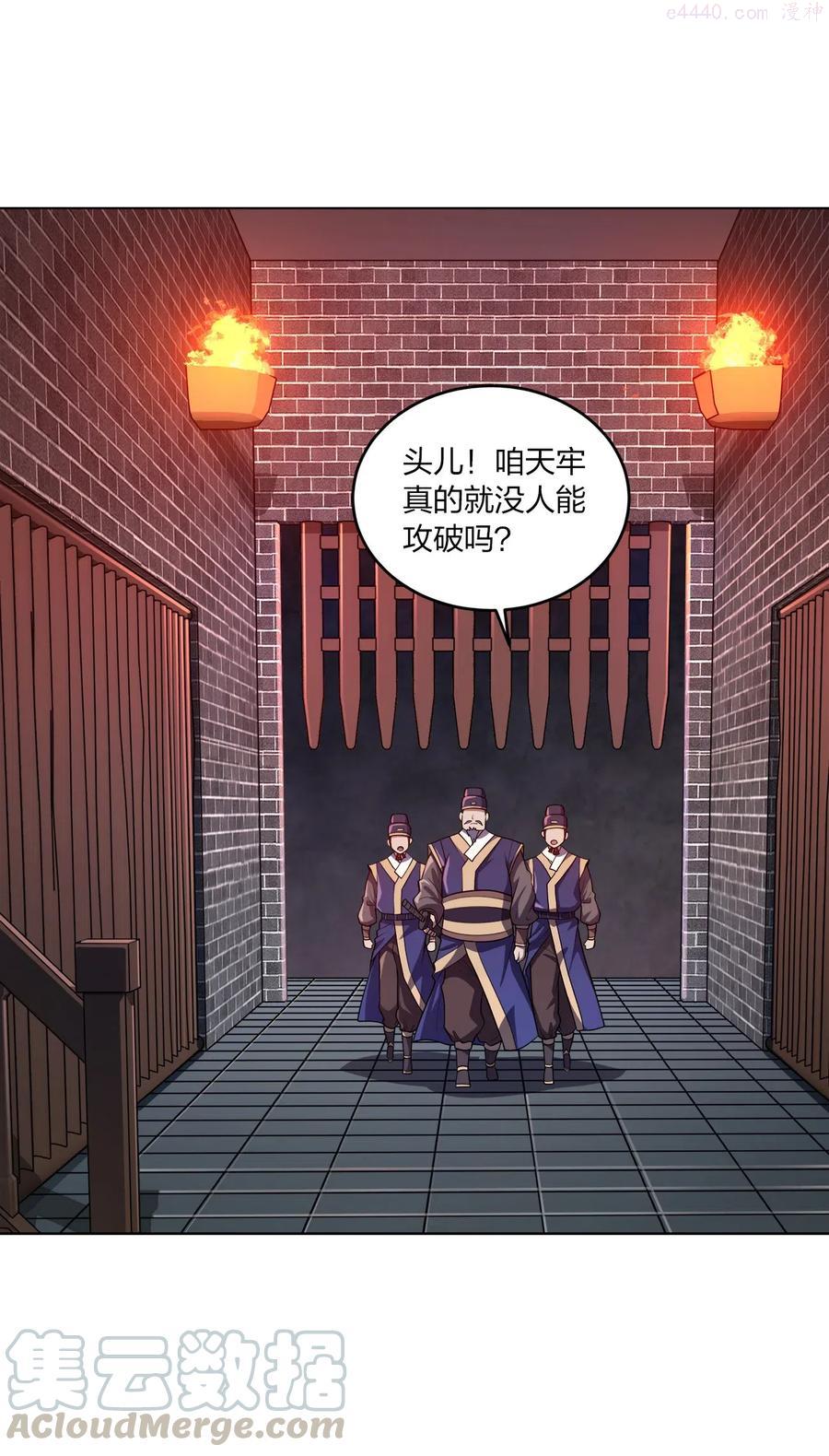 004 夜探大干天牢！3