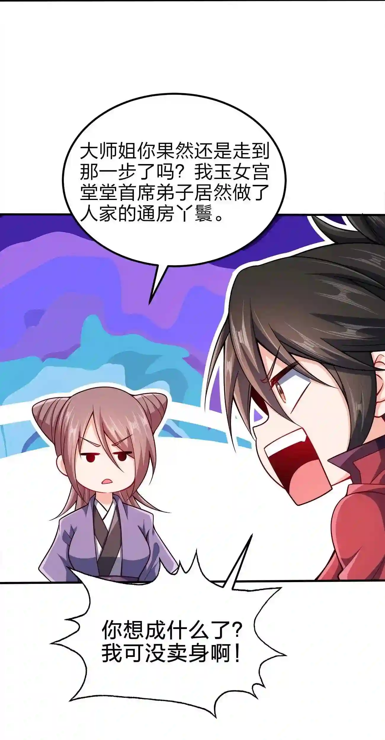 073 南蛮巫师4