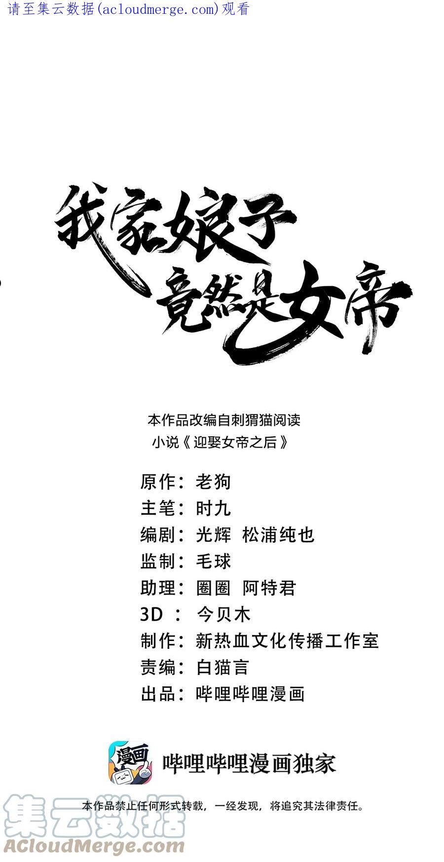 094 御驾亲征0