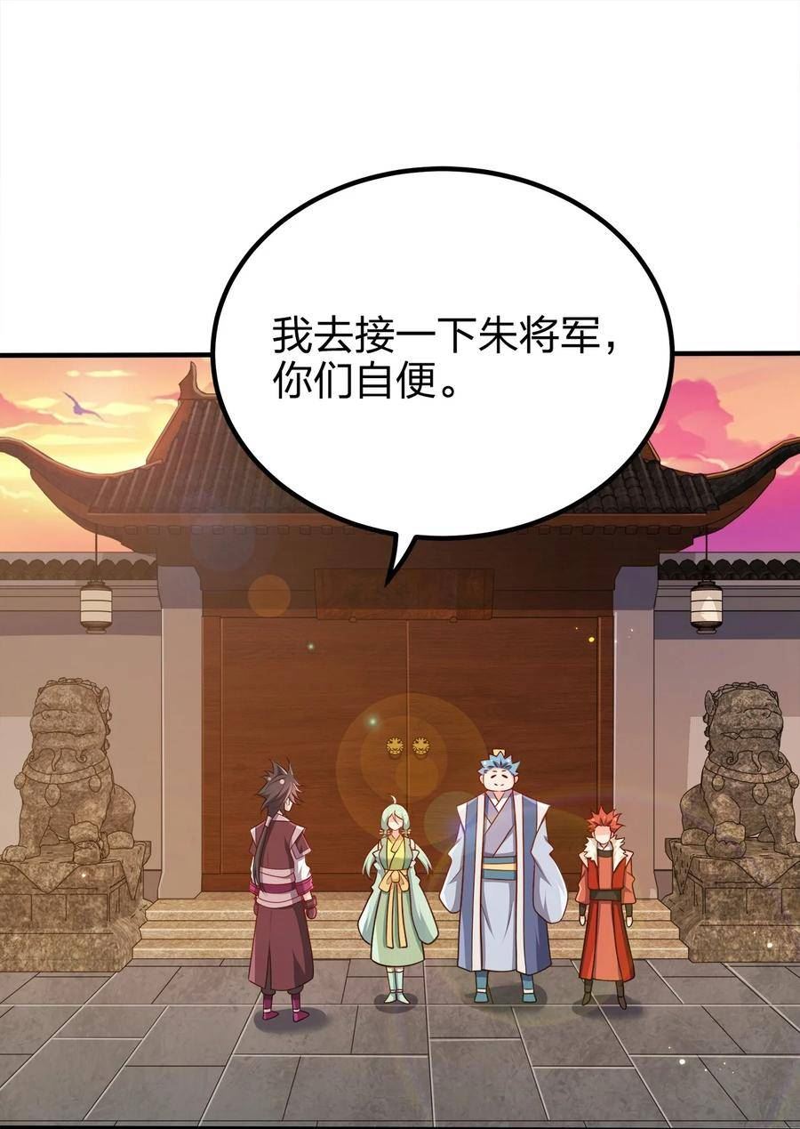 104 朱将军的宠物1