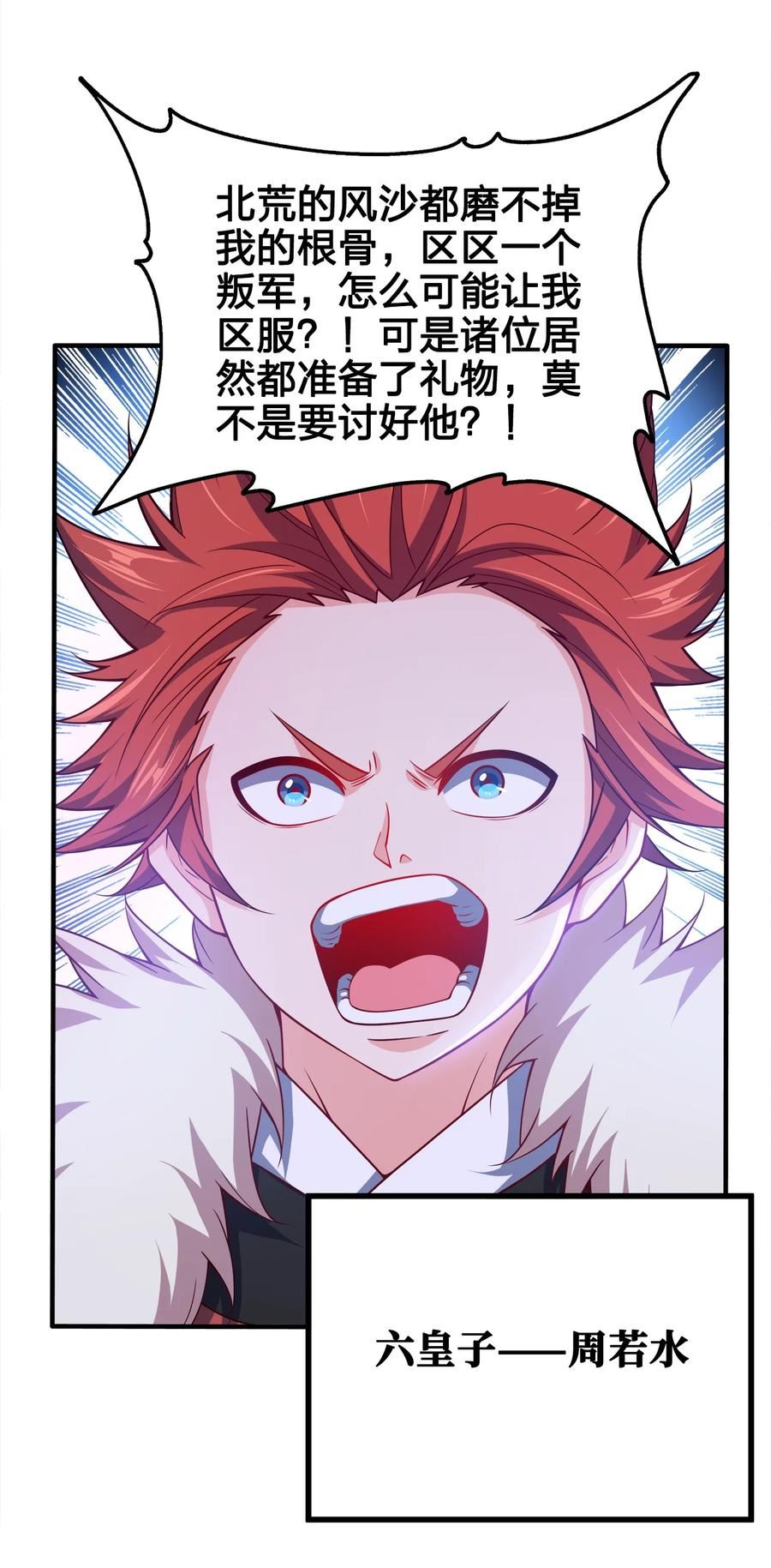 103 她想杀了我们！4