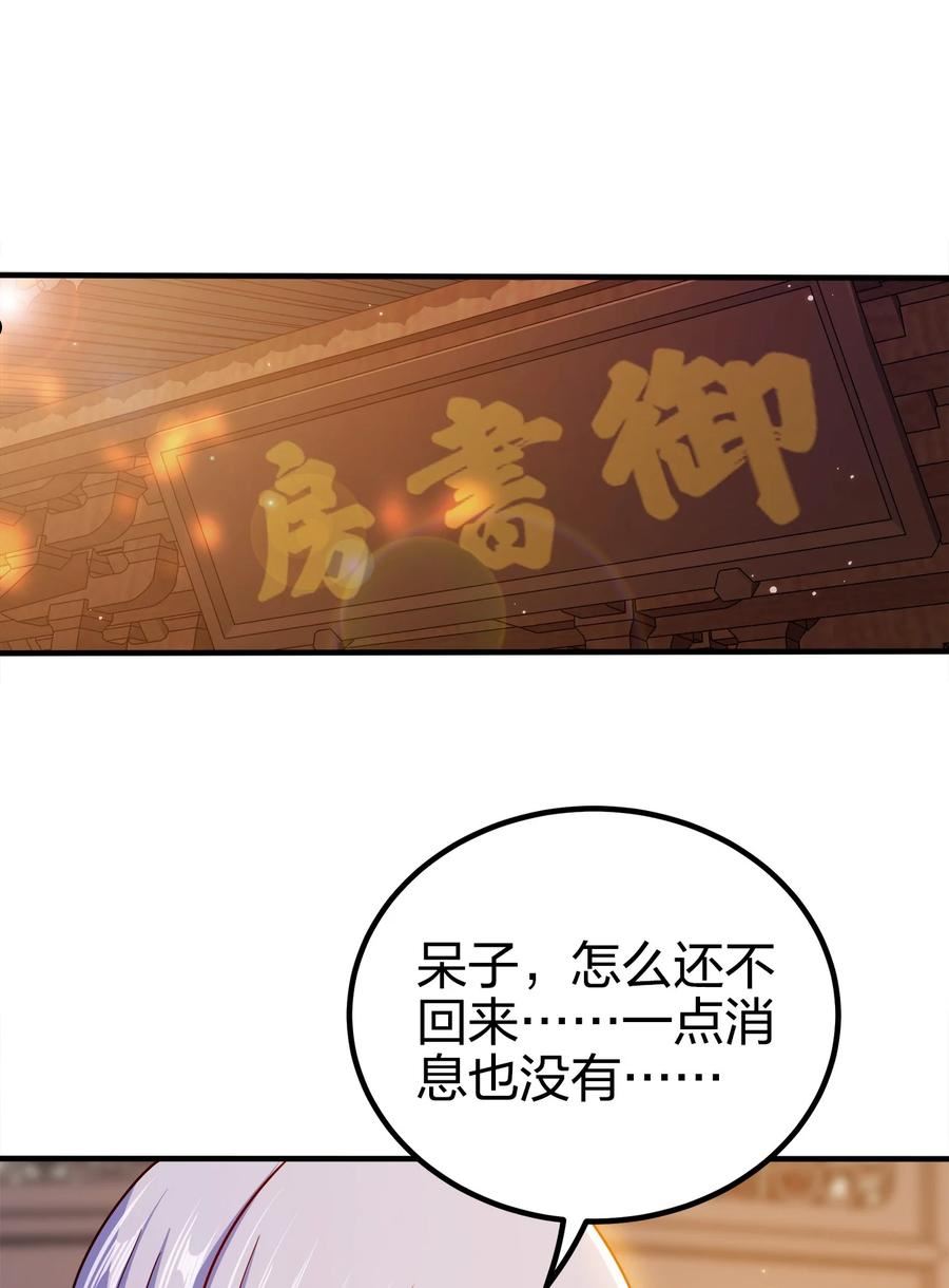 094 御驾亲征1