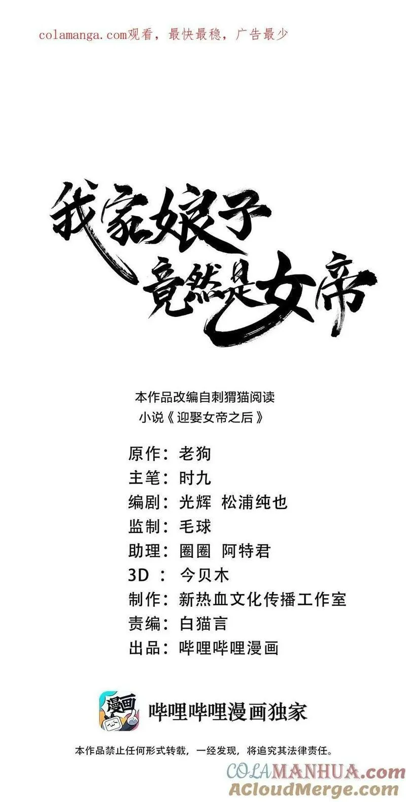 143 群臣的智慧0