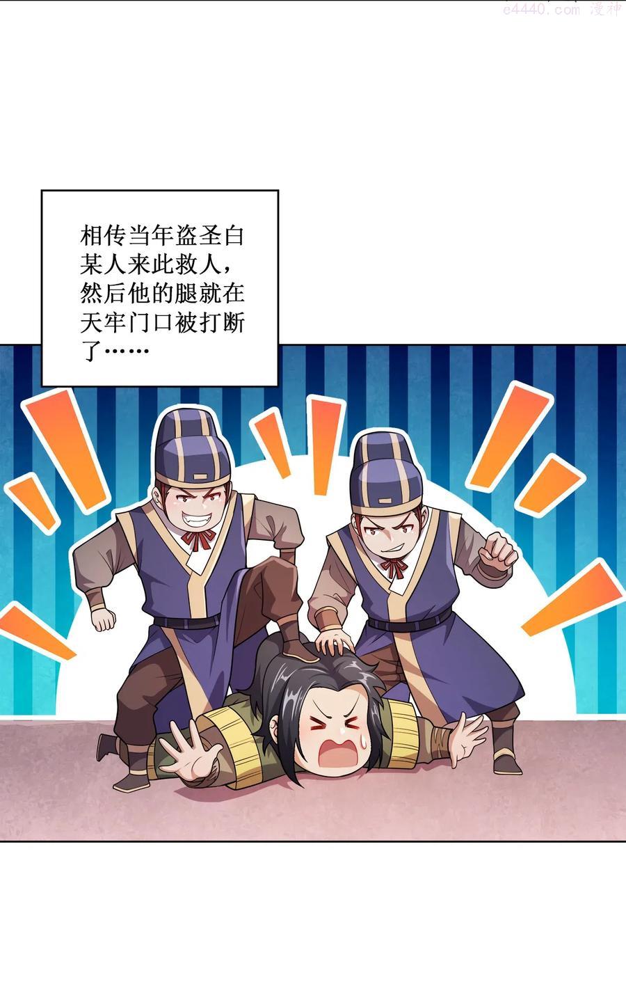004 夜探大干天牢！2