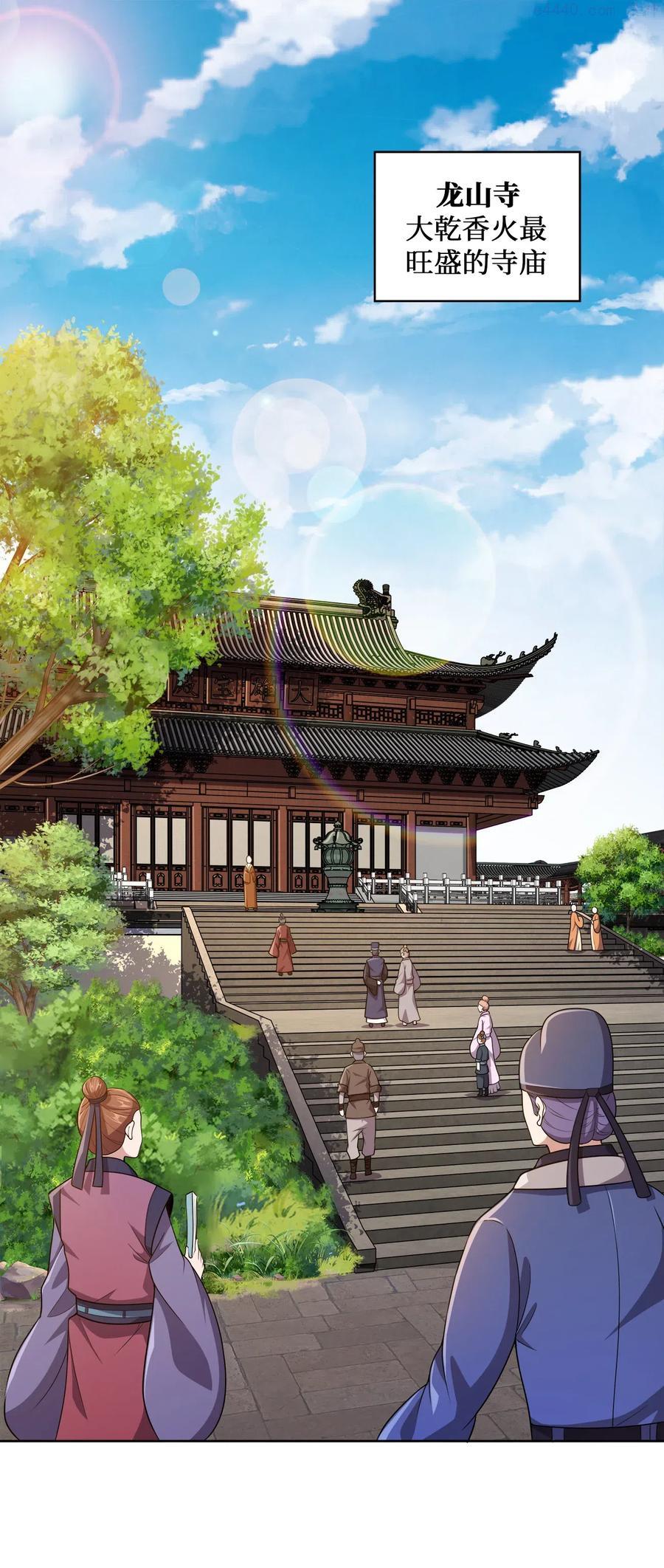 005 龙山寺许愿1