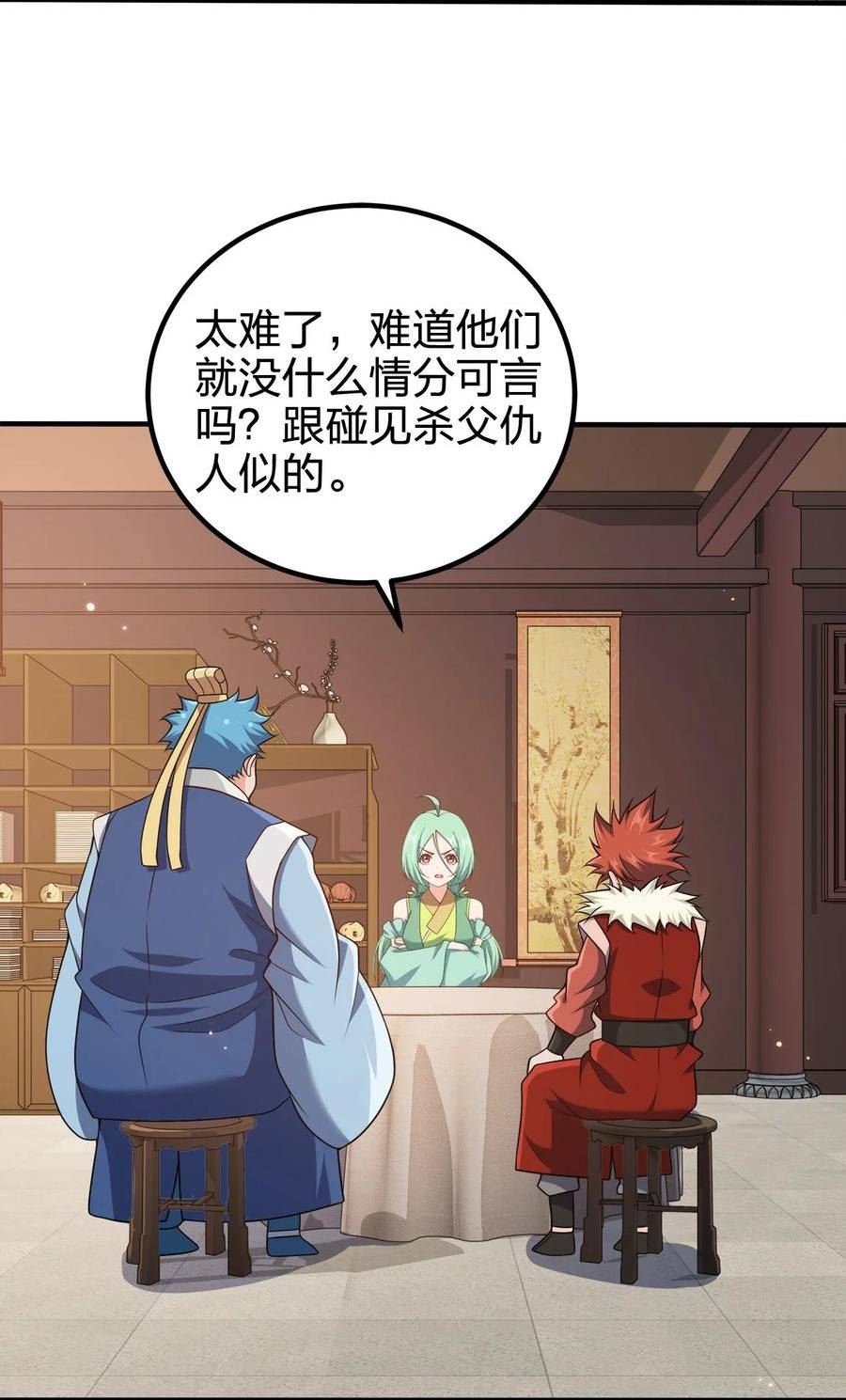 107 被骗了吧2