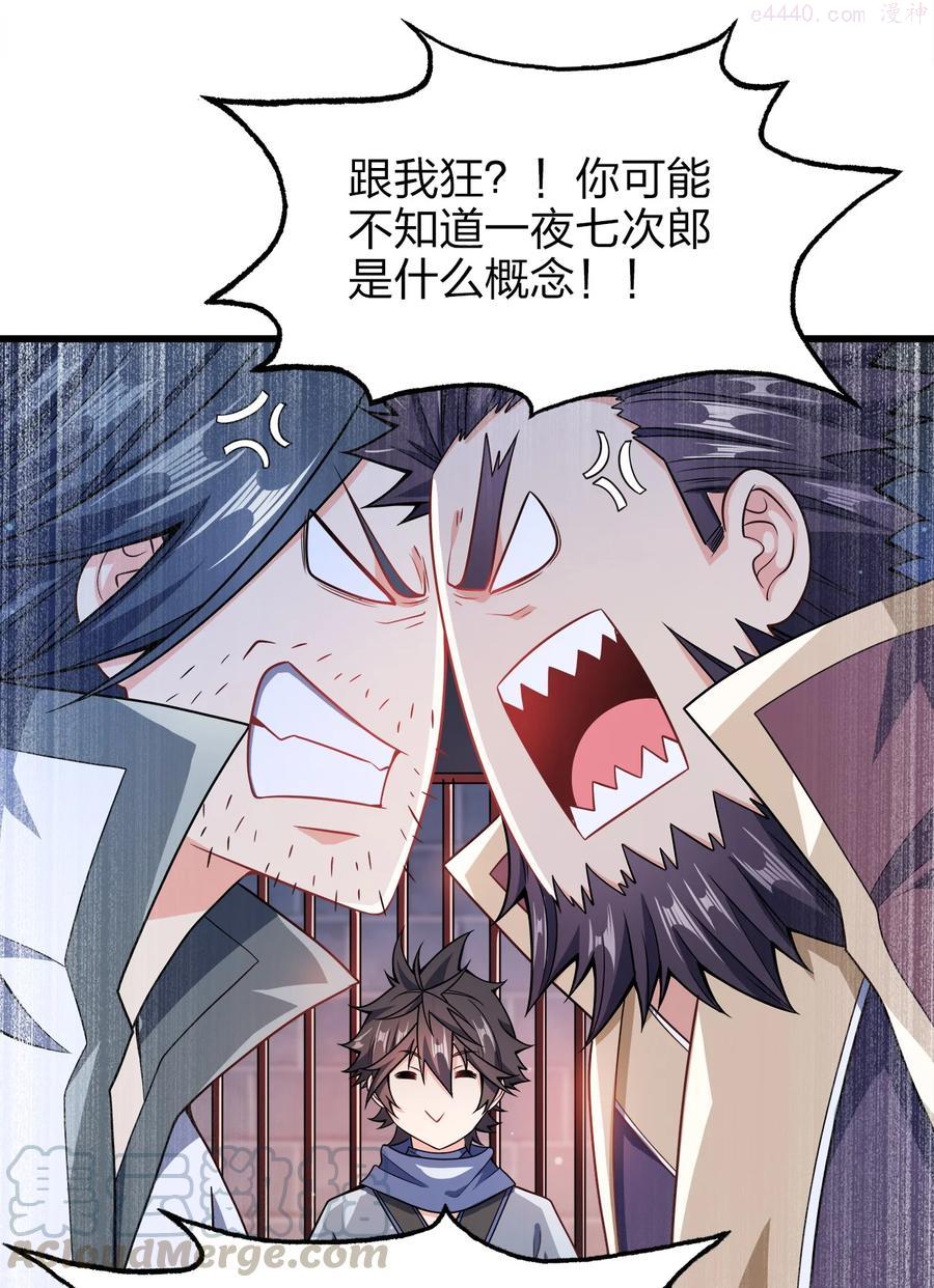 027 不准看别的女人！3