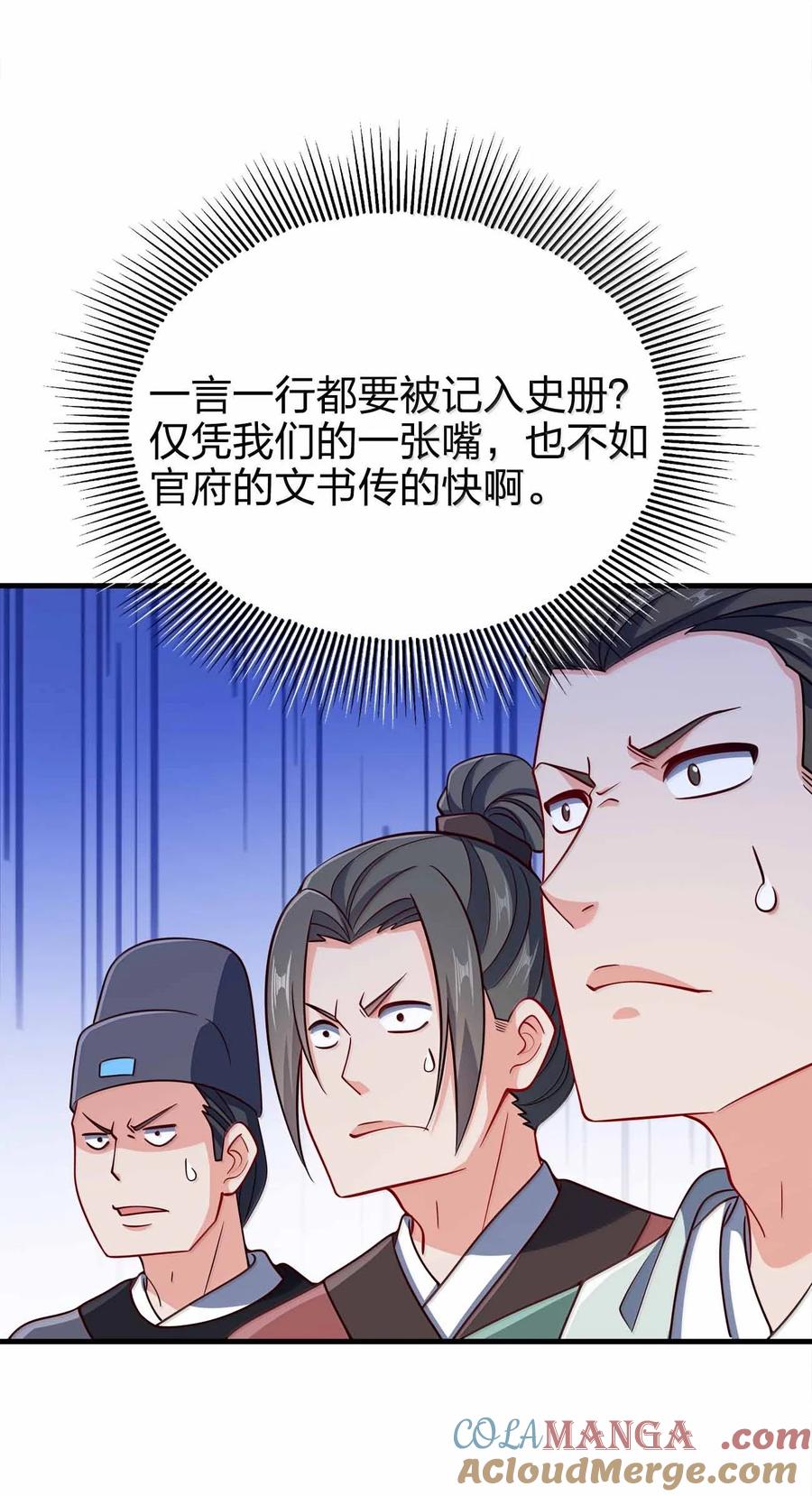 181 载入史册3