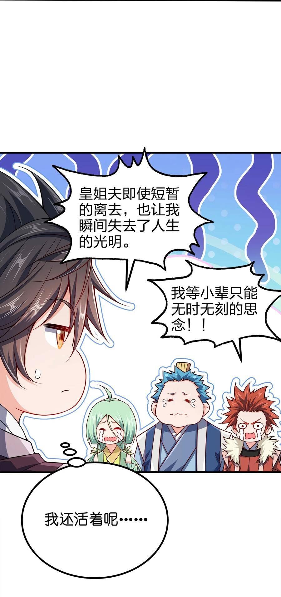 104 朱将军的宠物2