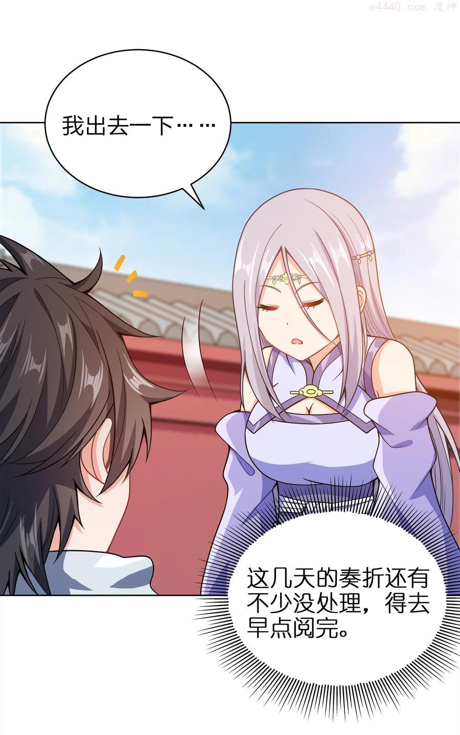033 谁给谁办事儿？2