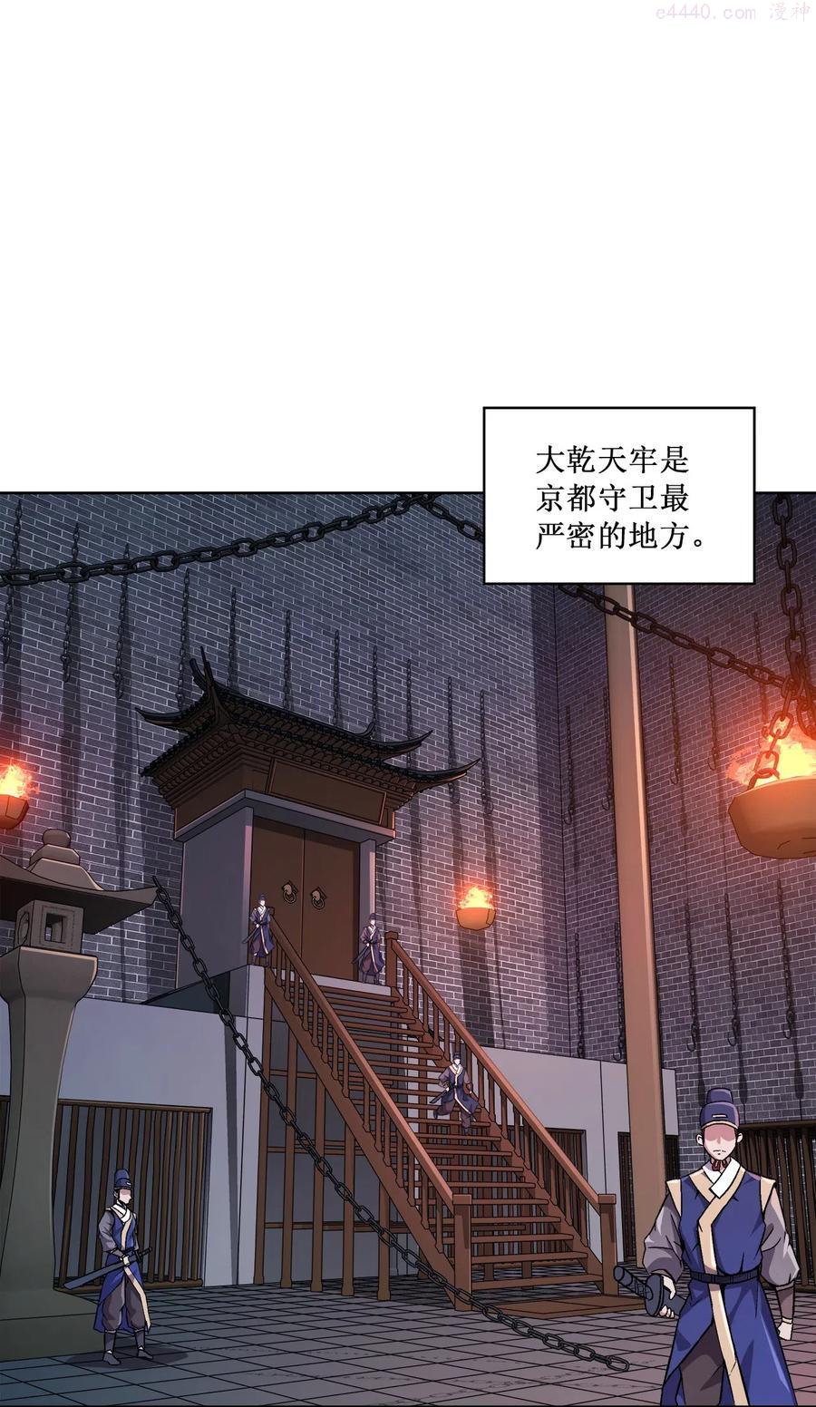 004 夜探大干天牢！1