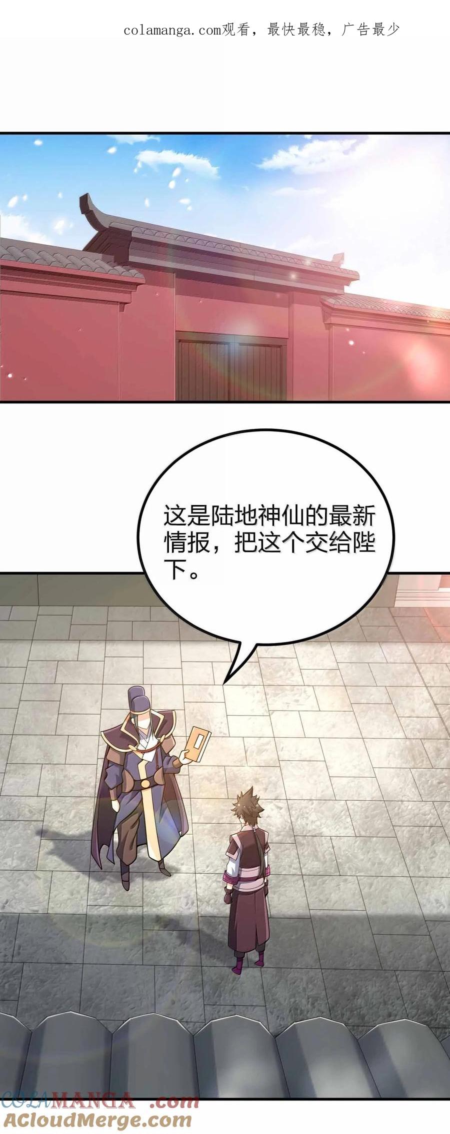 190 把皇帝的底摸清0