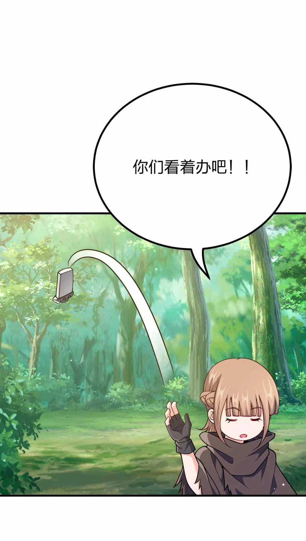 164 拒绝打扰夜生活3