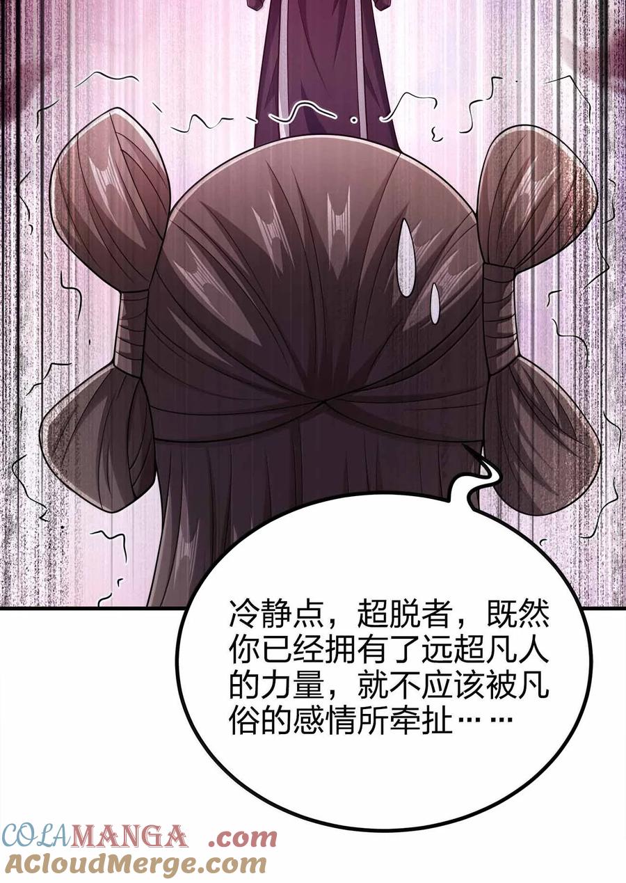 174 没有大欧派3