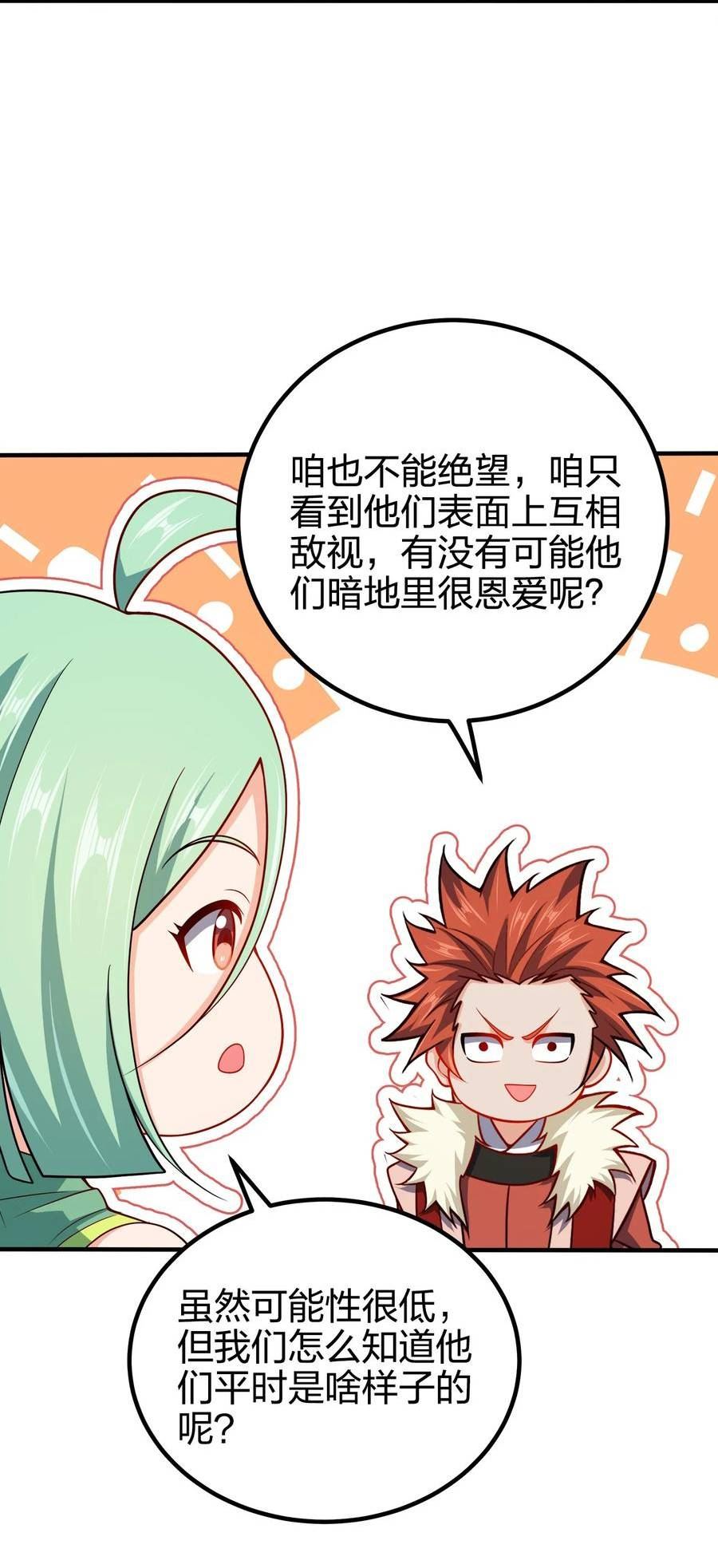 107 被骗了吧4