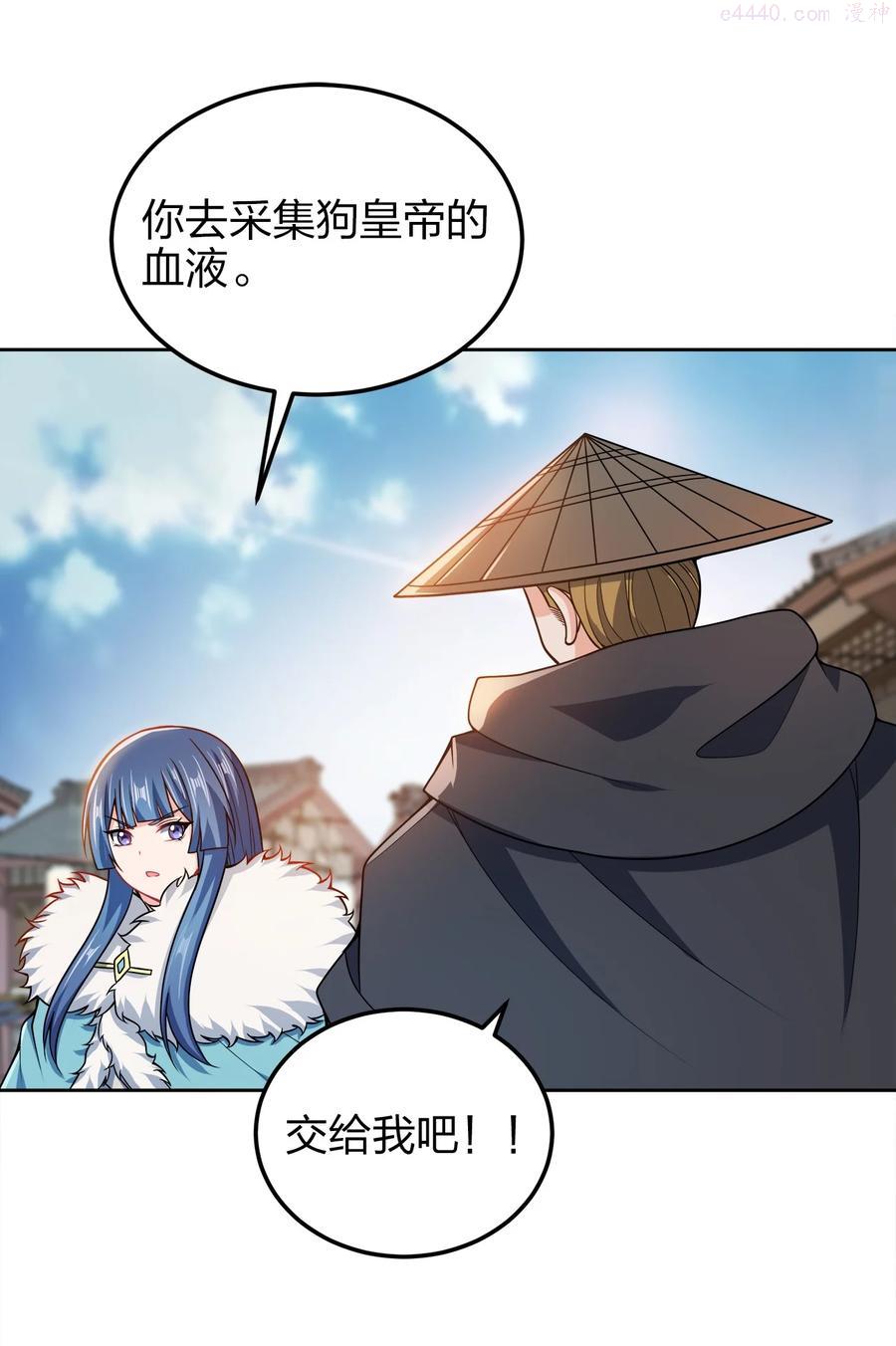 053 黄家的算计2