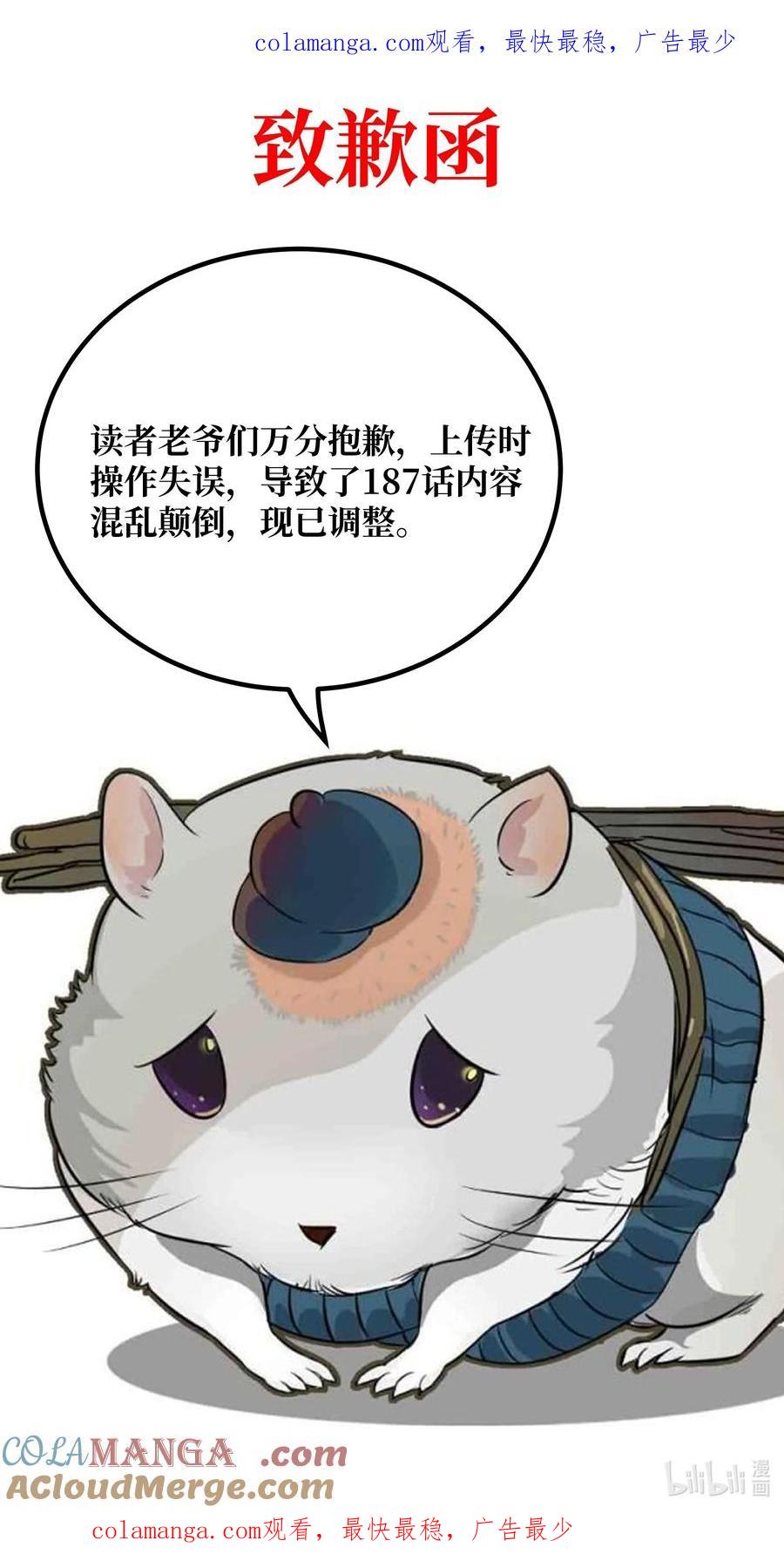 187.5 致歉0