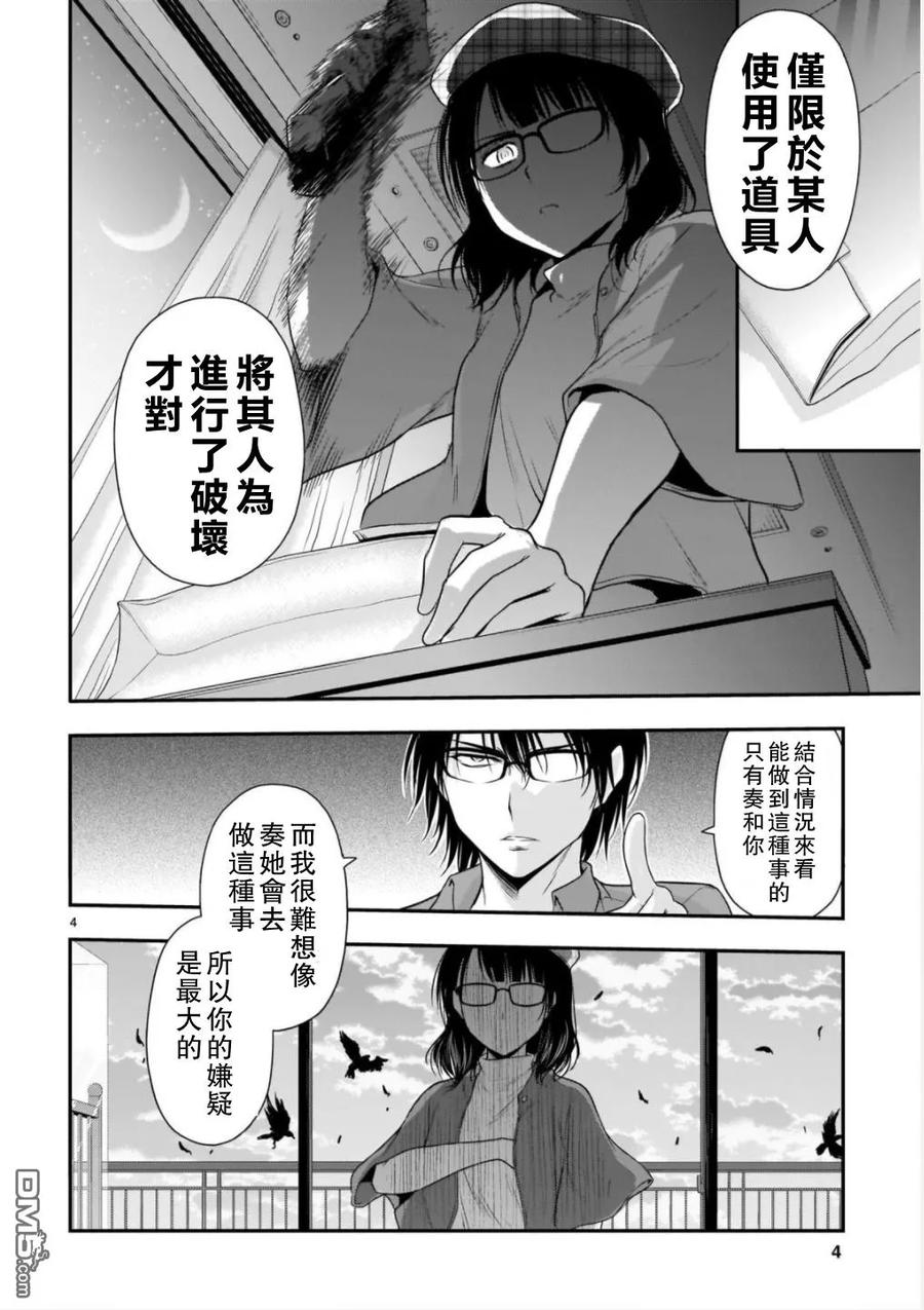 31 理科生和漫画家，尝试对峙了一下。3