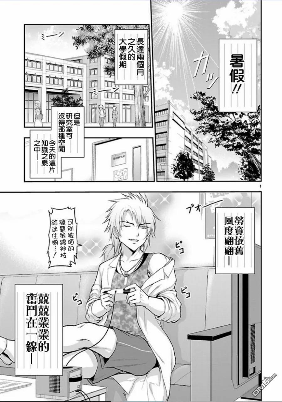 18 理科·伴我同行。1