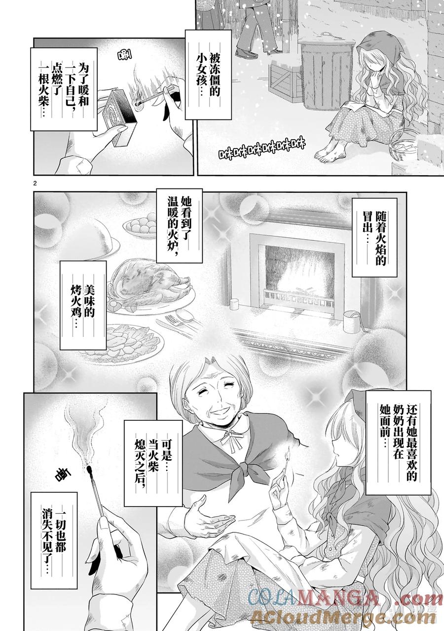 番外49 卖火柴的理科小女孩1