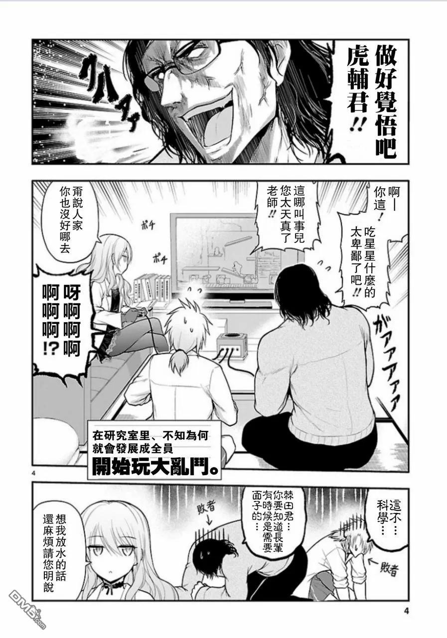18 理科·伴我同行。4