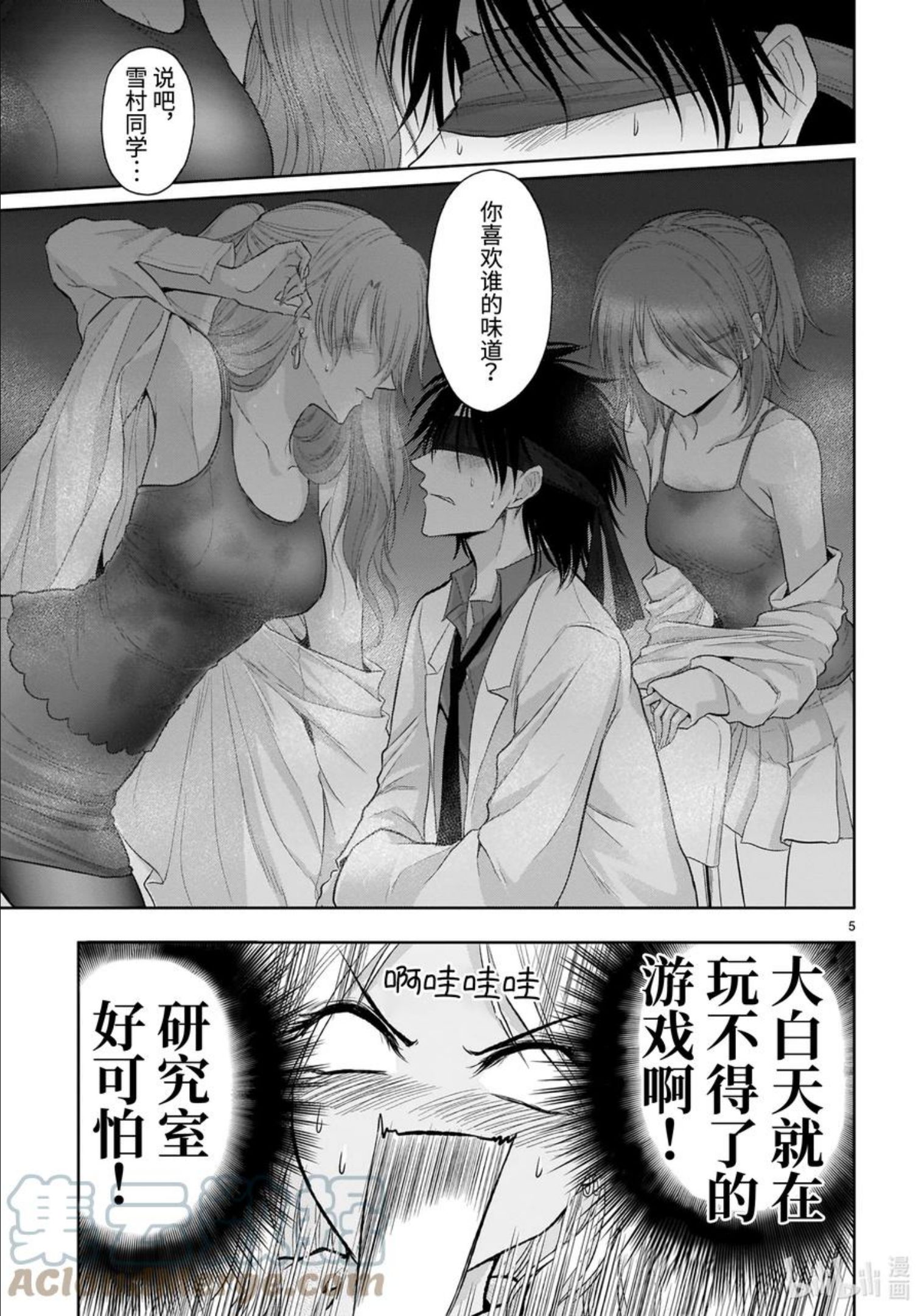 68 理科生坠入情网，故尝试气息调研4