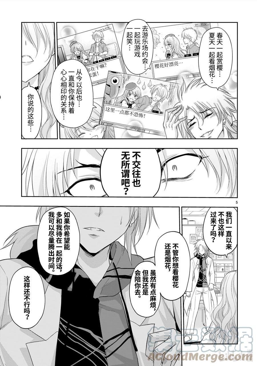 72 理科生坠入情网，故尝试表白。②4
