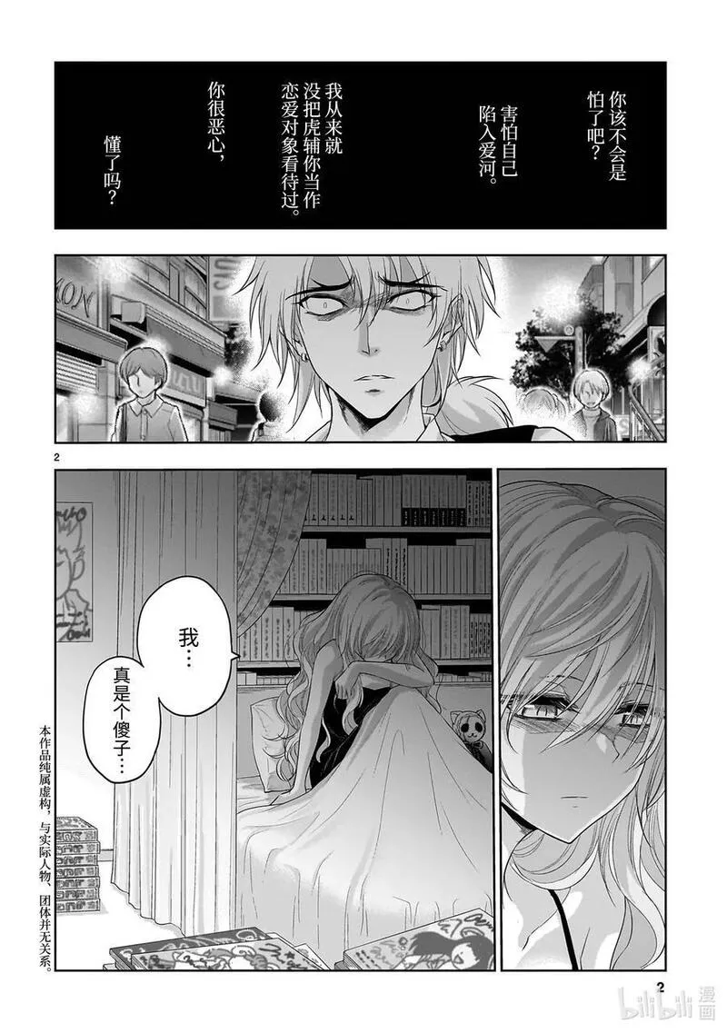80 互相错过的理科生1