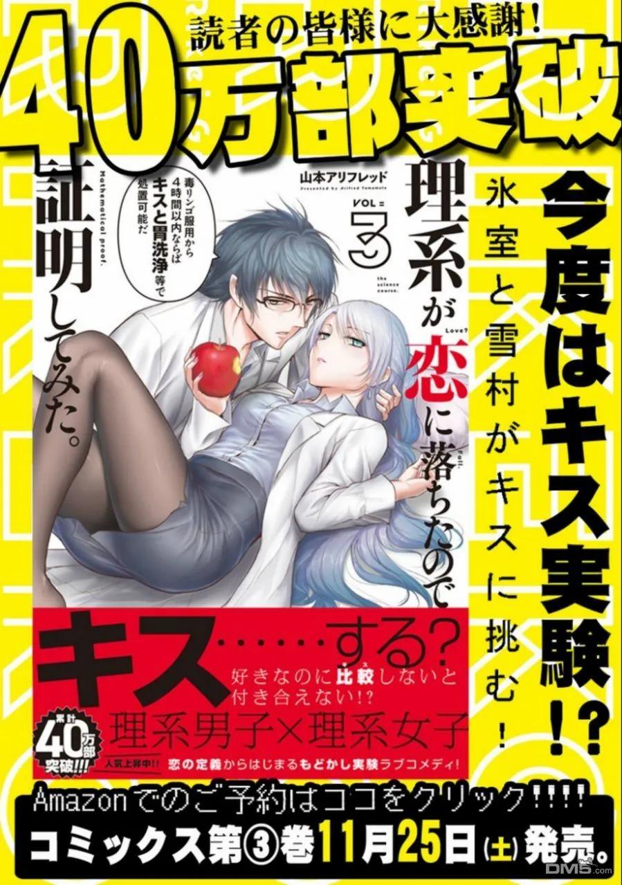 18 理科·伴我同行。0