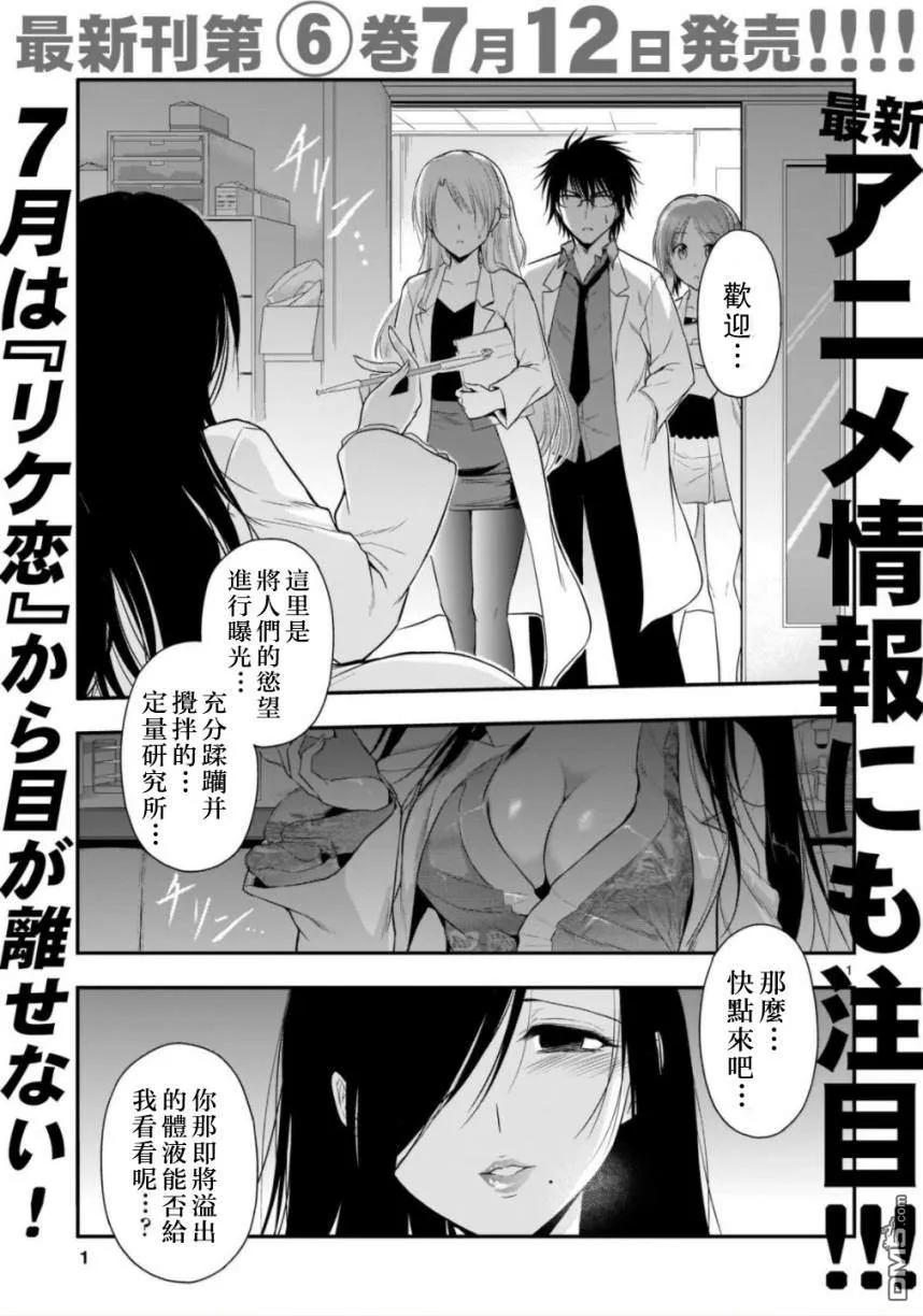 34 理科生坠入情网，故尝试与情侣进行了比较。①0