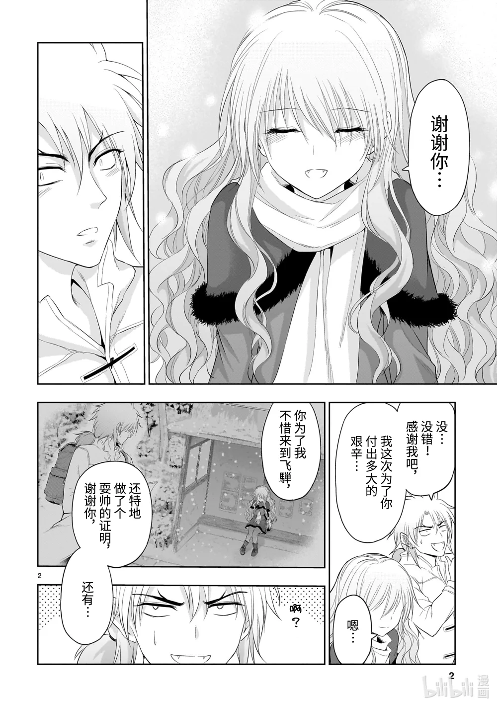 87 理科生尝试进入基本粒子观测装置②1