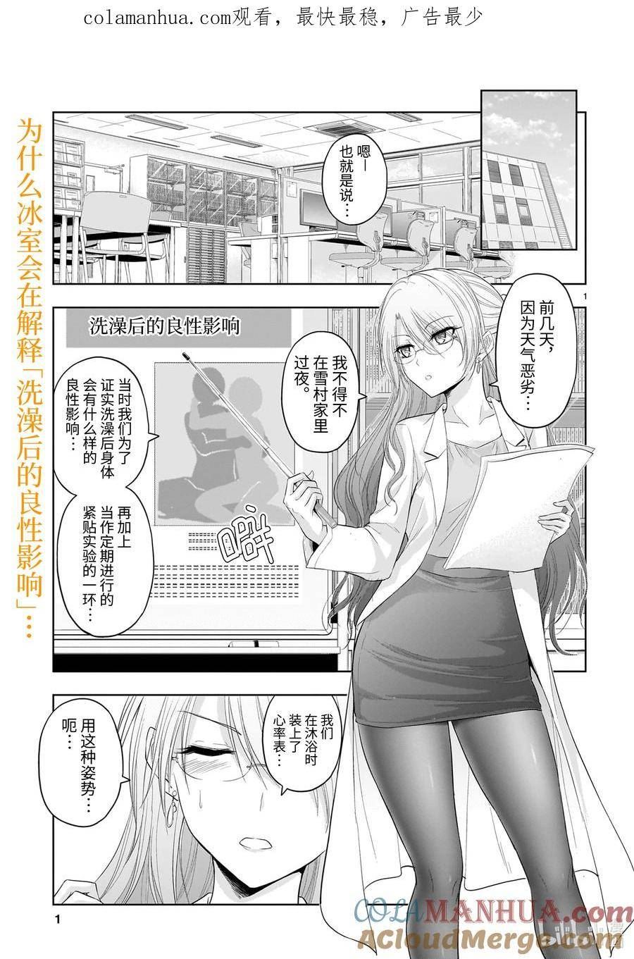 番外42 理科生坠入情网，故尝试外宿。②0
