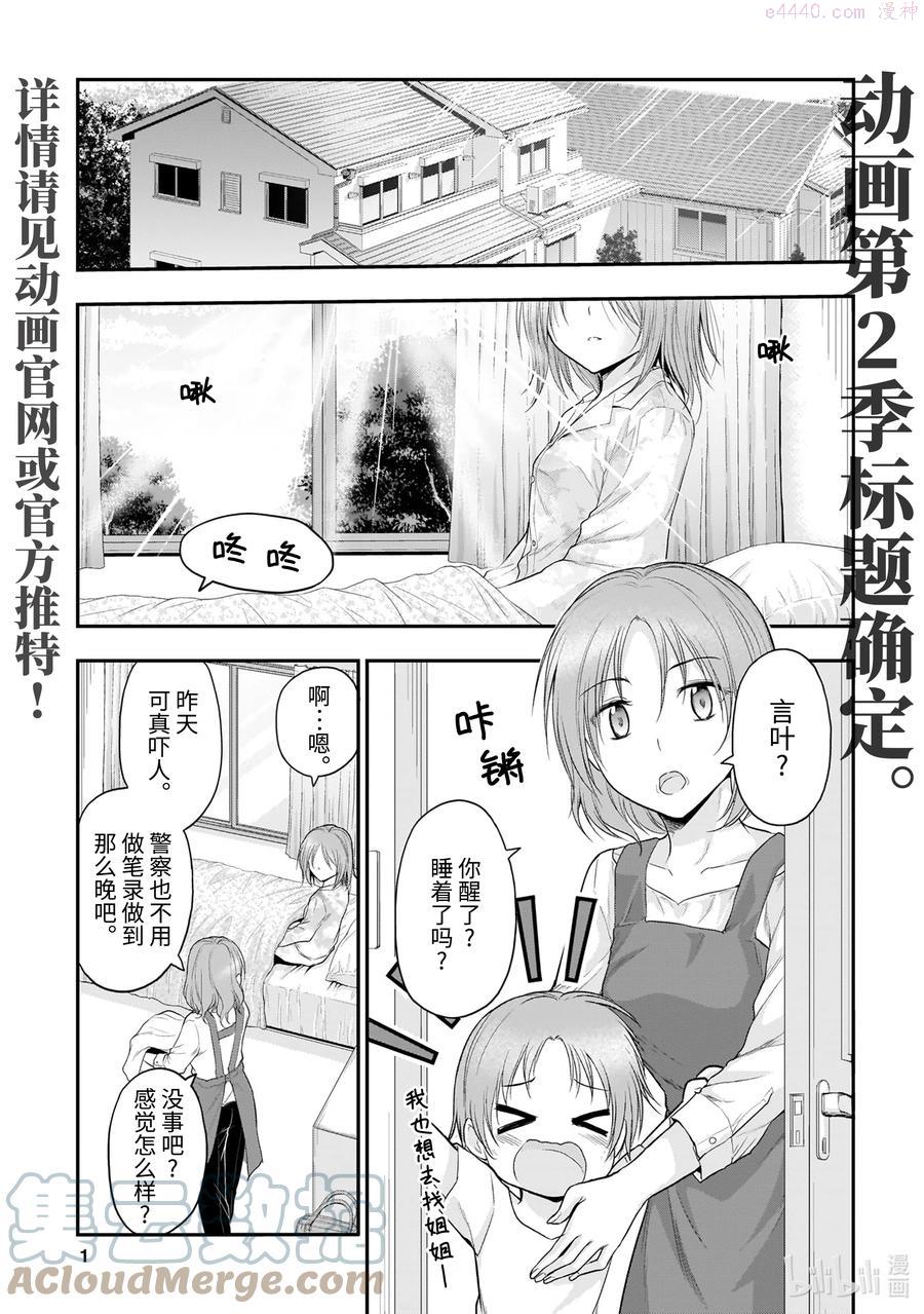 62 理科生坠入情网，故①0