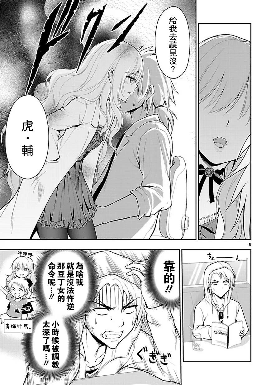 10 理科生坠入情网，故尝试约会。②4